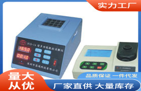 总磷检测仪|TP101总磷检测仪