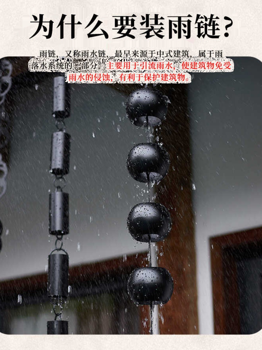 不锈钢竹筒雨链日式屋檐引水链民宿排水雨水链天沟落水链排水管