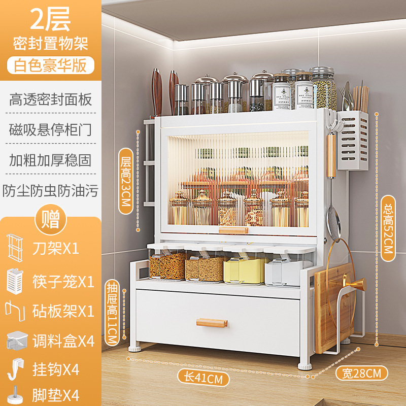 2-layer dust-proof spice cabinet (drawer style/set) white