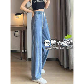 天丝薄款牛仔裤女2025夏季新款窄版宽松显瘦气质时尚百搭阔腿裤潮