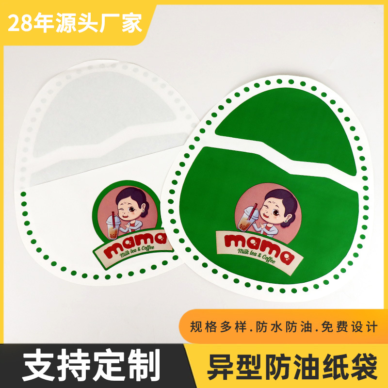 异形淋膜纸袋防油包装纸袋 三明治鸡蛋仔油条包装袋 肉夹馍打包袋