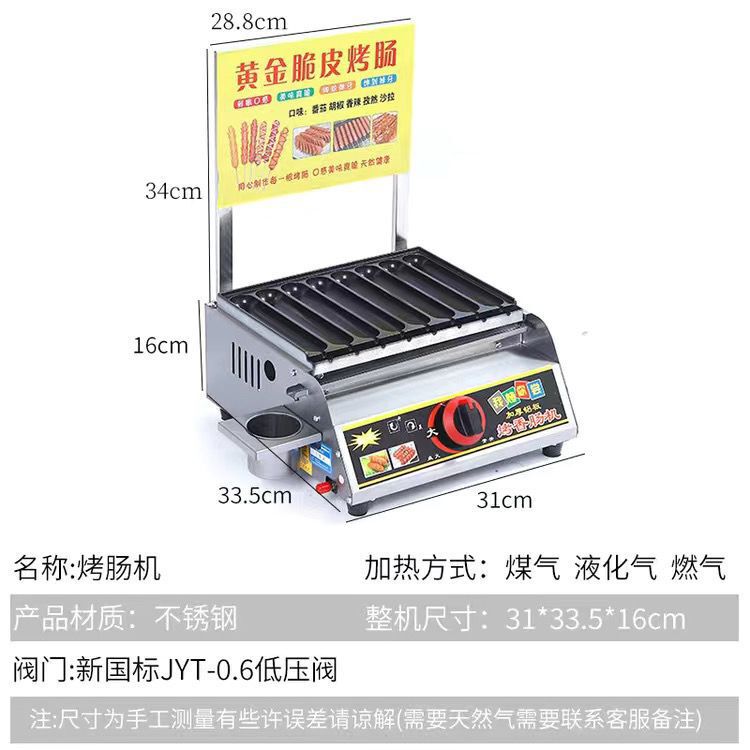 業務用ガスインターネットセレブナイトマーケット焼き澱粉ソーセージマシン手作り自動ホットドッグ鳥の卵のためのゴールデンクリスピーソーセージマシン|undefined