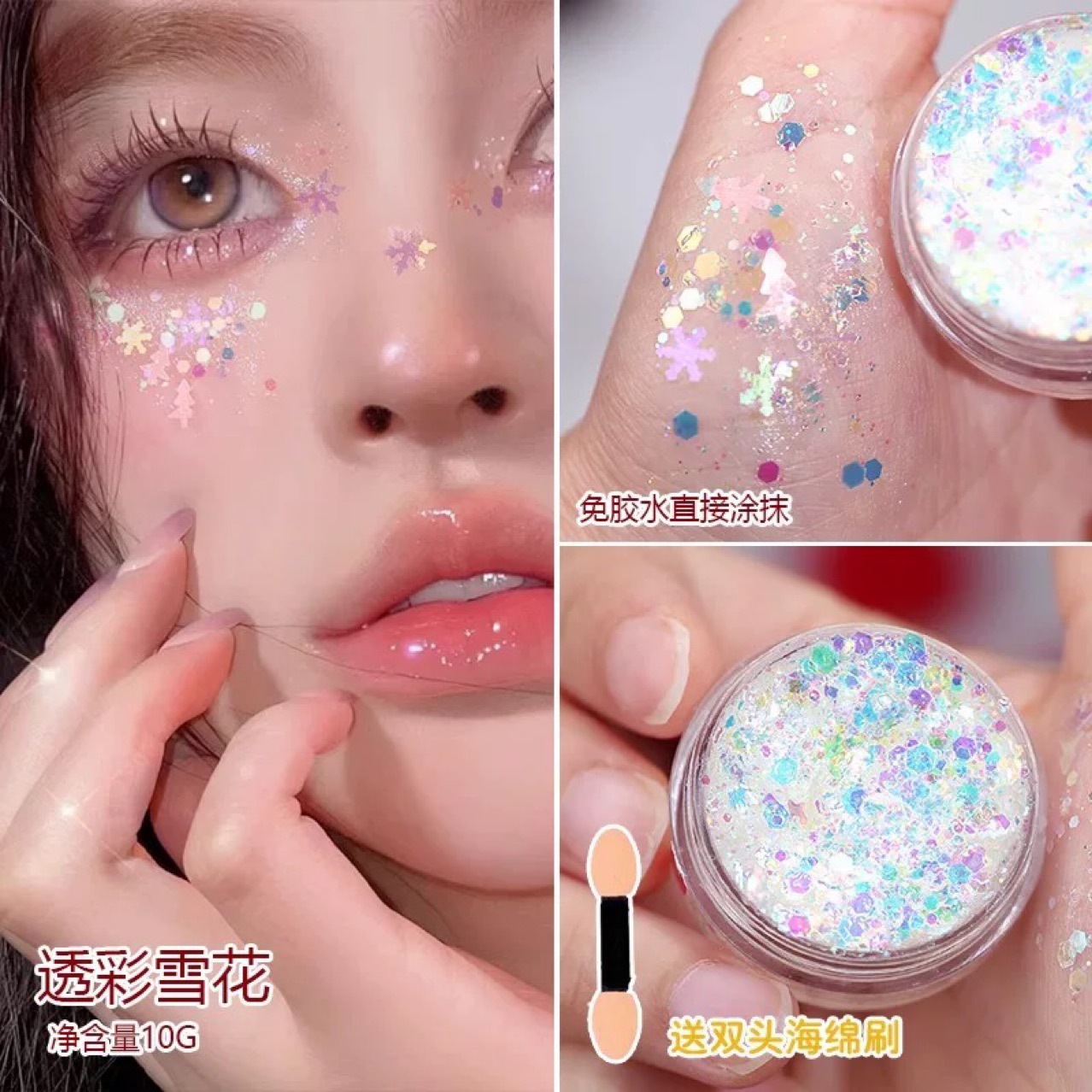 舞台妆头发啫喱膏亮晶晶闪粉拉丁舞发用六一表演化妆亮片眼影彩妆