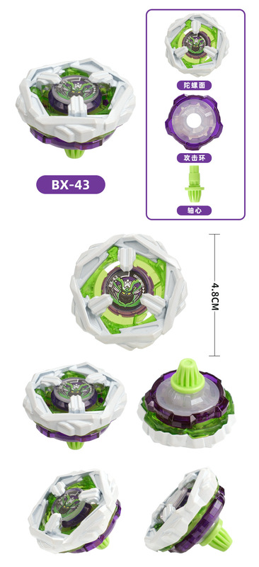 跨境CX-BX陀螺新品系列爆裂防御型战斗合金陀螺|undefined