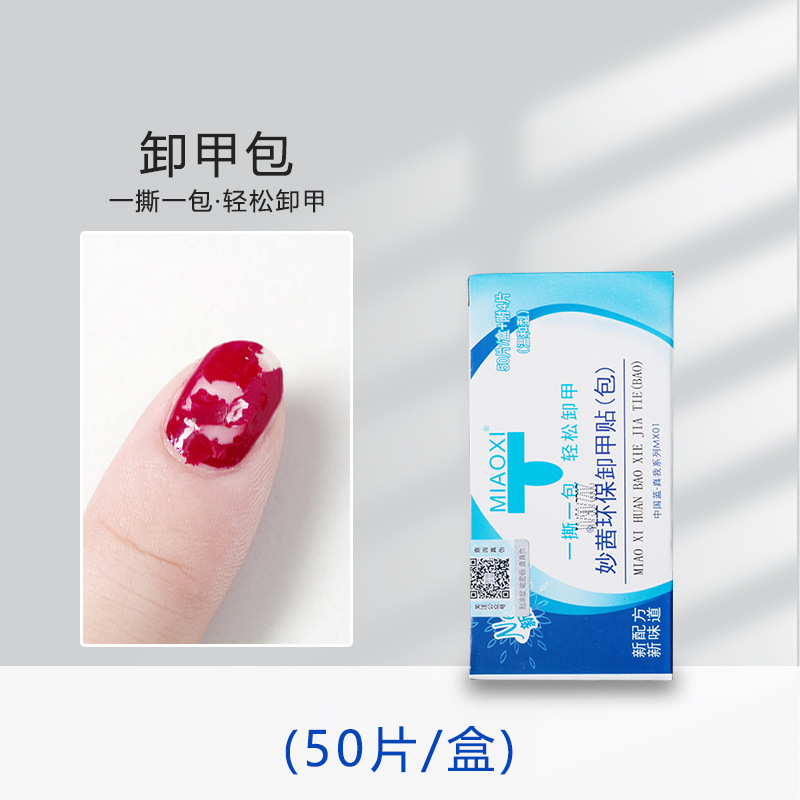 五合一懒人无需底胶封层孔雀石玻璃珠猫眼裸色夏季新款建构甲油胶|undefined