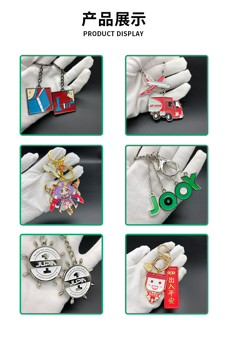 钥匙扣_08
