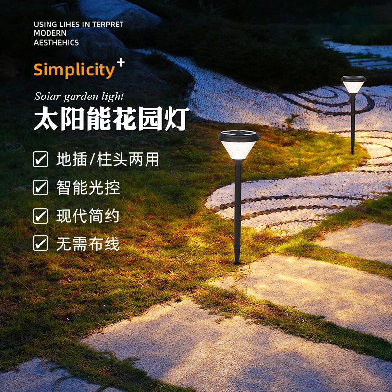 跨境供应家用太阳能花园灯智能光控水纹款草坪灯防水太阳能庭院灯