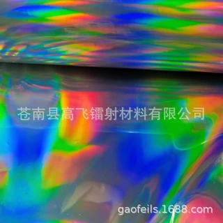 厂家定制批发可UV印刷镭射膜镀铝彩虹膜玻璃碎镀铝镭射膜UV印刷