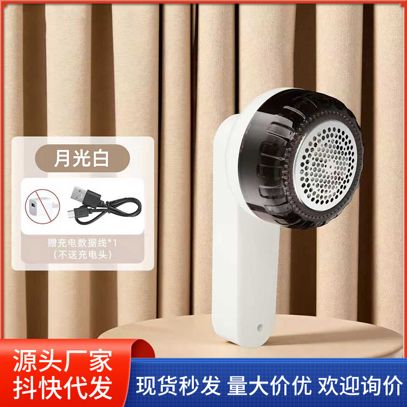 跨境新款毛球修剪器去球机充电动剃毛球修剪器机剃毛器衣服毛球