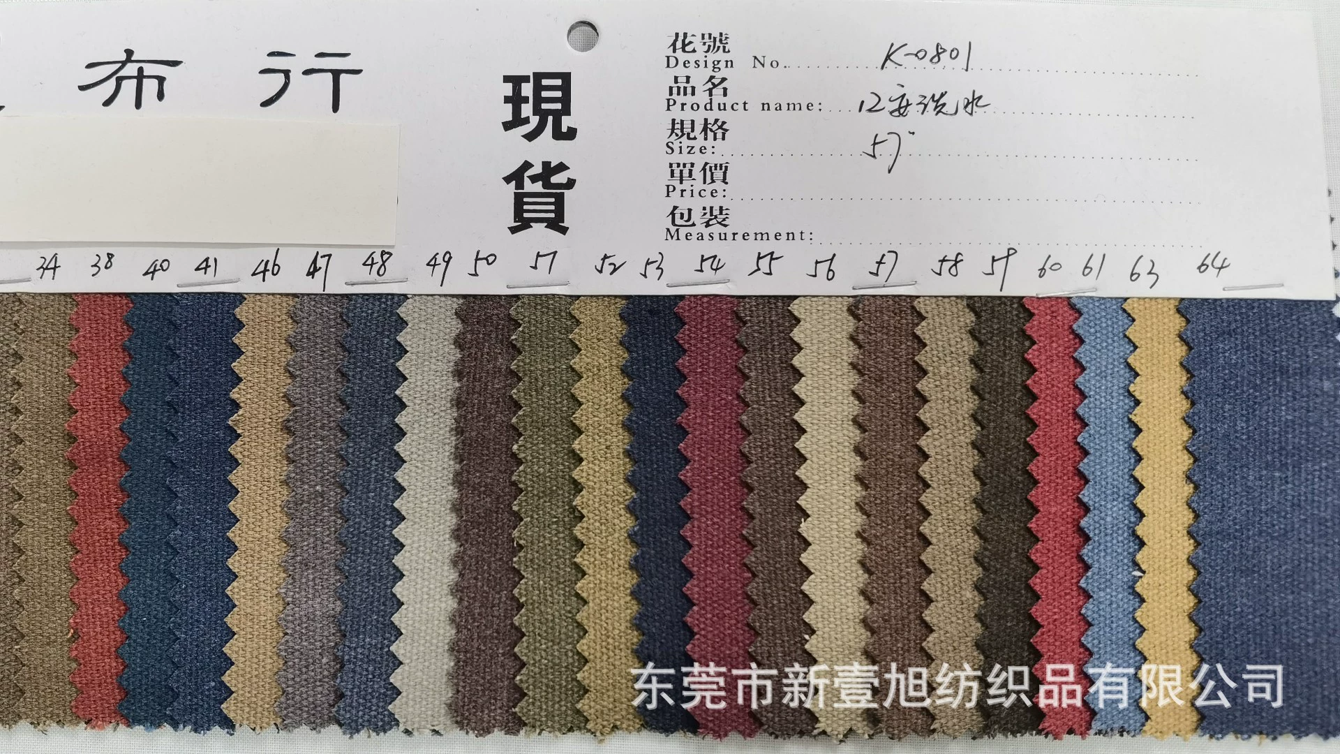 Spot supply 12-an polyester cotton fabric green wash water canvas fabric handbags shoe material home textile fabric wholesale