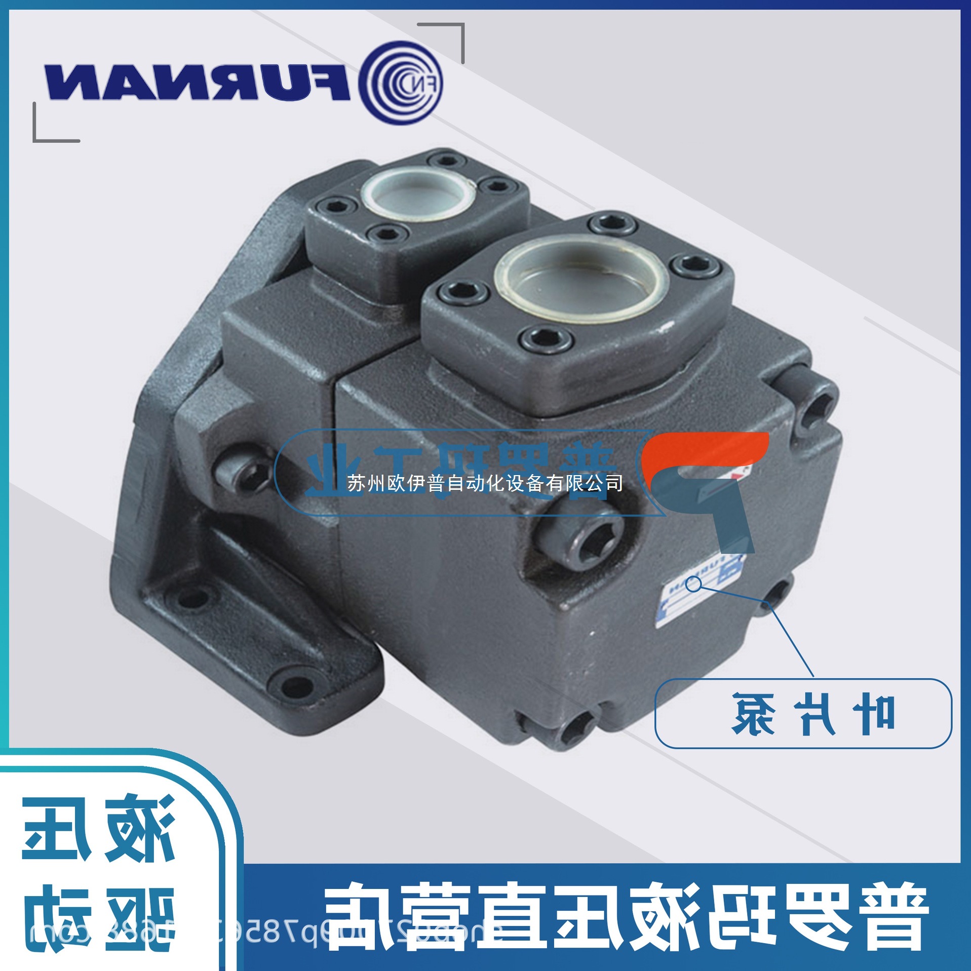 台湾FURNAN福南叶片泵PV2R2-38-L-R PV2R2-33-F-R PV2R2-47-F-R