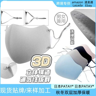 日本女大人3d立体透气秋冬防寒加厚保暖口罩可水洗透气男士布口罩