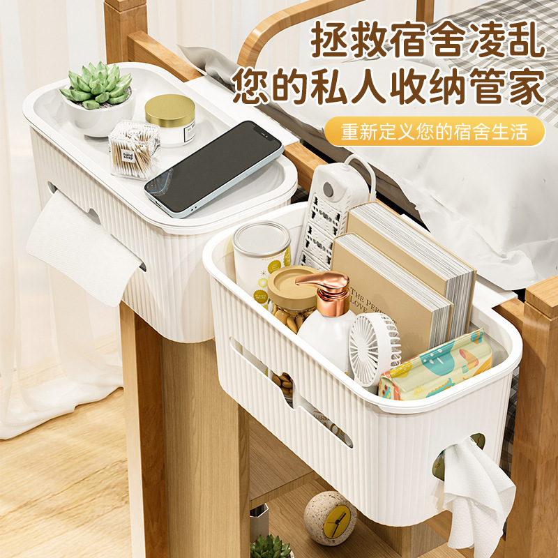 Student Dormitory Bedside Hanging Basket with Lid, Storage Basket, Bedside Phone Holder, Upper and Lower Bunk Essentials Student Dormitory Bedside Hanging Basket with Lid, Storage Basket, Bedside Phone Holder, Upper and Lower Bunk Essentials