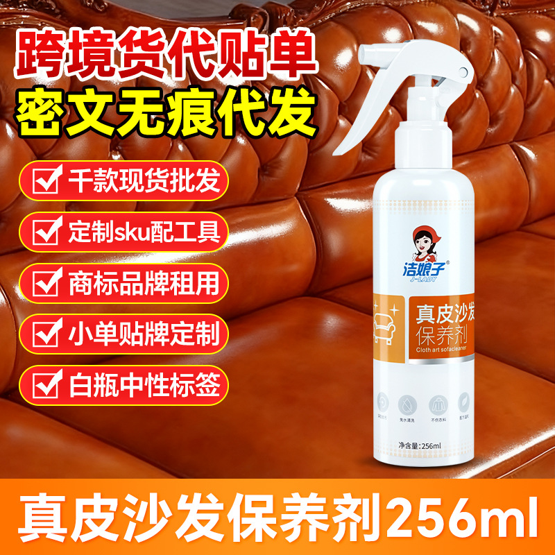 皮沙发清洁剂革座椅护理液上光真皮修复打蜡皮具包保养油皮衣翻新