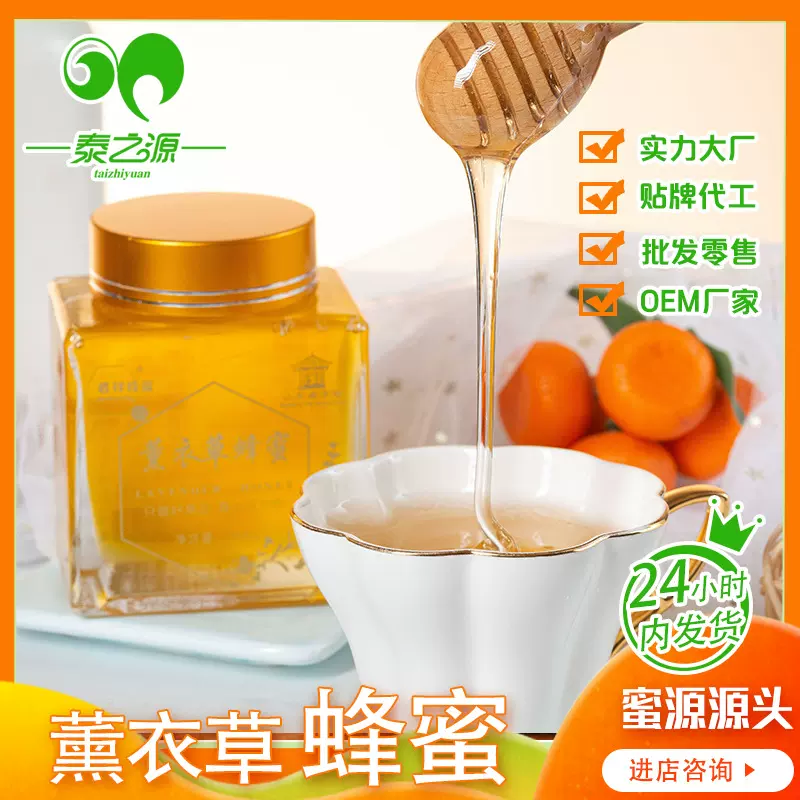 土蜂蜜  洋槐蜜厂家蜂蜜批发散装 荆条蜜支持代发 薰衣草蜂蜜