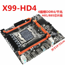 批全新X99主板LGA2011-3针电脑主板DDR4内存E5 2678v3 2680V4cpu