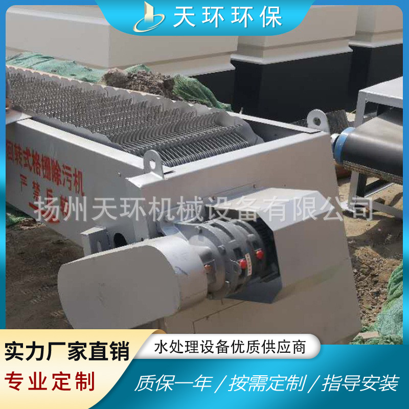 厂家直供网板格栅孔板阶梯阶梯式清污机阶梯式过滤