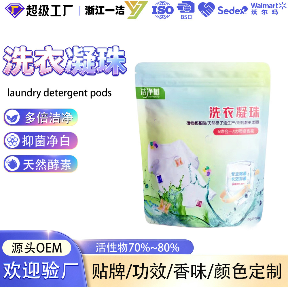 Antibacterial laundry capsules for laundry