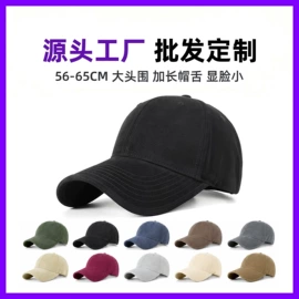 成人帽;儿童帽