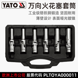 Yato Magnetic Universal Spark Plug Sleeve Set 6-Piece Car Spark Plug Sleeve Set