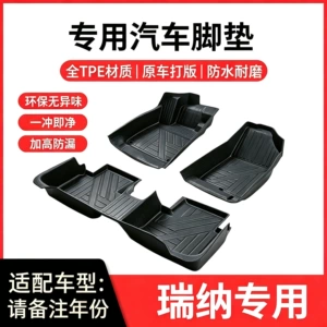 Suitable for Beijing Hyundai Reina 10-20 models, Reina TPE material, wear-resistant, double-layer interior modified car floor mats