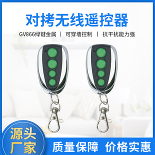 Wholesale Gv866 Copy Wireless Remote Control Wall-Penetrating Control Switch Garage Door Rolling Switch Wireless Remote Control Switch