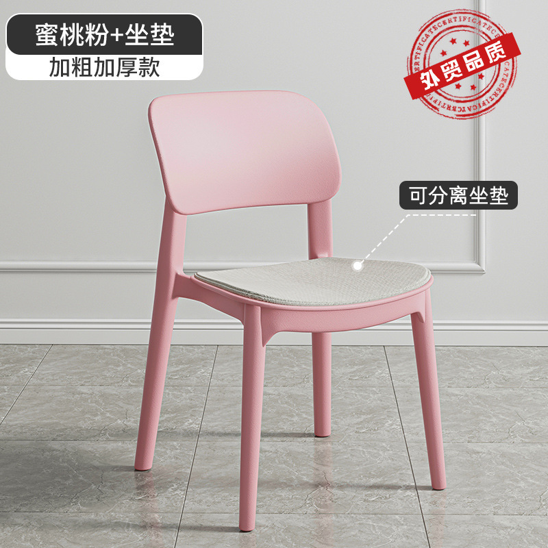 塑料椅子家用加厚餐厅餐桌餐椅舒服久坐商用藤编简约凳子靠背藤椅|undefined