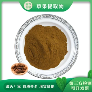 草果提取物 草果粉 水溶草果仁/草果子提取物 现货1KG批发包邮