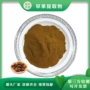 水溶草果提取物
