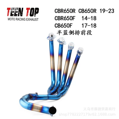 Suitable for Honda Cbr650R Cb650R Exhaust manifold - half-blue-side-row-front-section