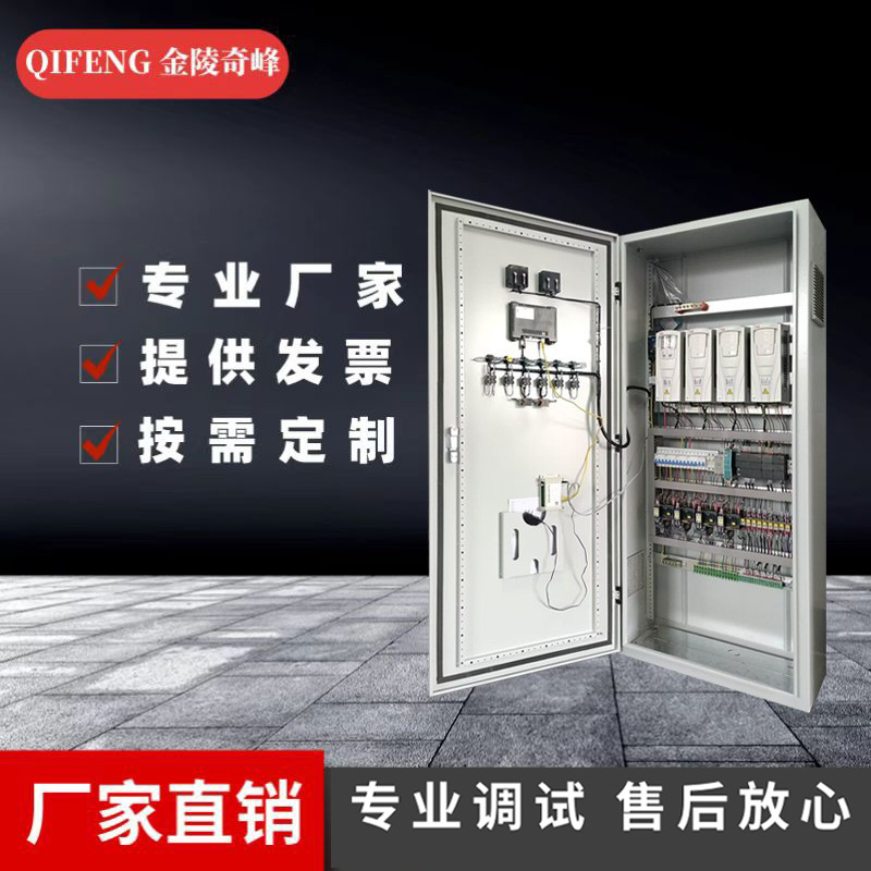 江苏水泵变频控制柜PLC控制柜低压成套控制设备厂家消防控制柜