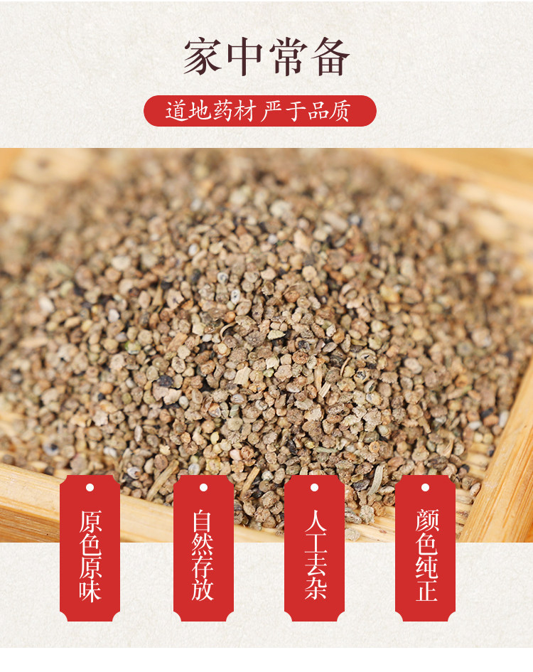 Wild Kochia Fruit Di Fu Zi 地肤子 500g Dried Herb for Tea and Decoction overview
