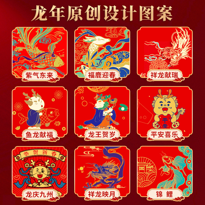 蠟染對聯2024龍年新款春聯手寫空白紅紙加厚五言七言對聯紙批發