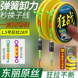Fishing line group suit full set of genuine goods fishing line tied finished product main line genuine goods competitive high-end fishing line group