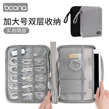 包纳数据线收纳包 硬盘U盘 耳机线收纳袋ipad air/mini数码保护套
