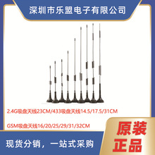 2.4G P쾀 LORA LTE GSM GPRSȫ GSM 쾀 9dbi 29CM