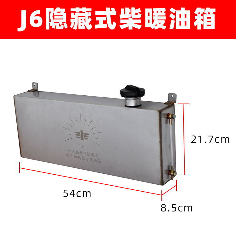 Jiefang J6 firewood heating stainless steel thickened oil tank new parking heater air heating HVAC hidden heating