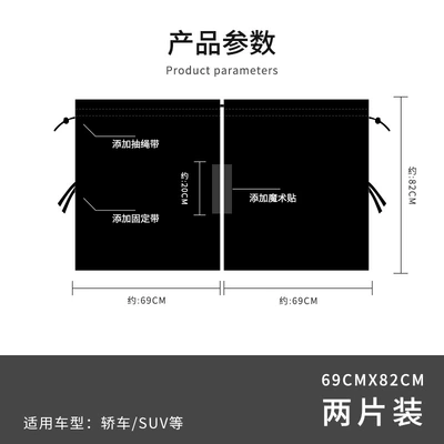 Car Curtain Sunshade Curtain Car Privacy Partition Curtain Car Interior Insulation Rear Private Shading Supplies RV Sunshade (Car curtains) - black-13882cm