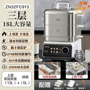 Supor electric steamer household three-layer stainless steel integrated steamer 0-coated removable and washable ZN32FC913 steamer