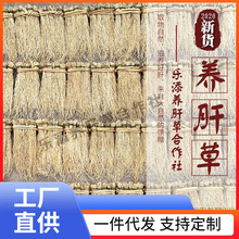✅韶关特产养肝草丝线根护肝草龙须酒店食材开胃草广东汤料1把1