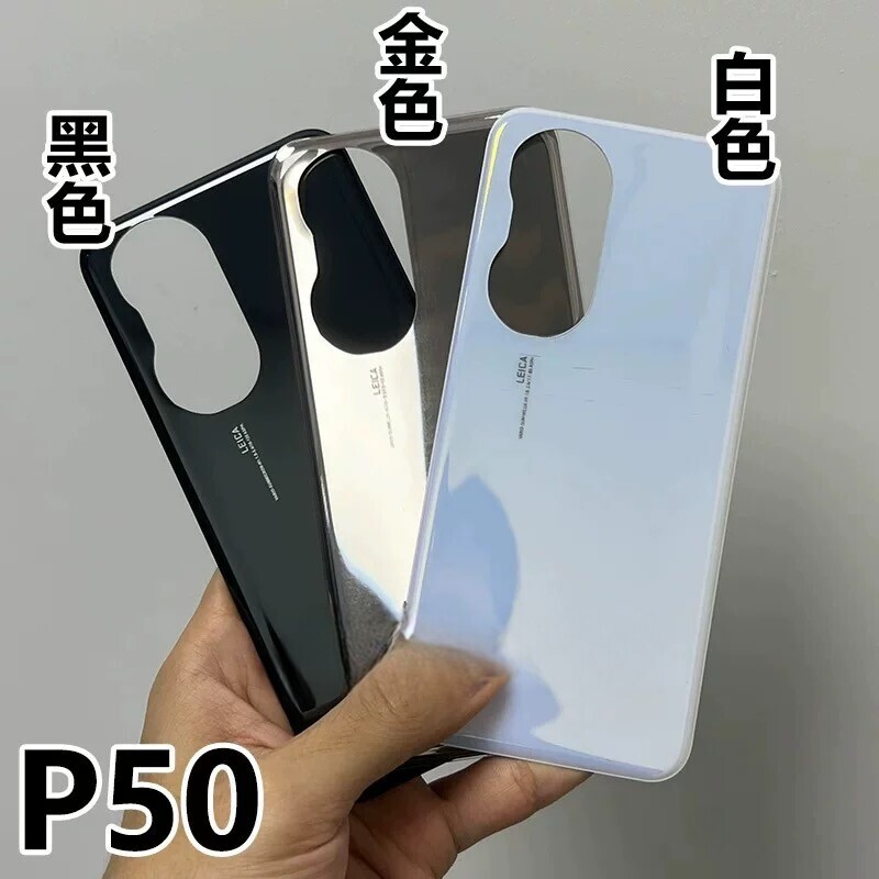 Suitable for Huawei P50Pro glass back cover, P50 battery back cover, P50e back screen glass Suitable for Huawei P50Pro glass back cover, P50 battery back cover, P50e back screen glass