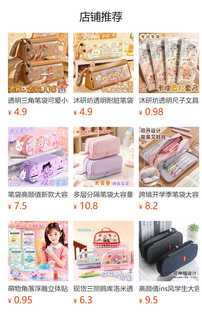 预览状态下无法点击,发布后,可点击跳转到对应的商品页面