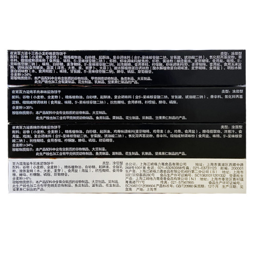 New brand Glico Bailizi late night snack crayfish flavor mutton skewers Baichun Internet celebrity leisure snack food wholesale