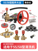 55/58洗車配件清洗機泵頭進水濾網塊調壓閥塊密封圈總成