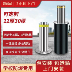 全自動油圧昇降柱遠隔リモコン車柱学校道路杭知能衝突防止駐車場伸縮バリケード