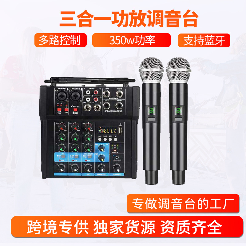 믹서 전력 증폭기 무선 마이크 1 대 2 마이크 통합 기계 블루투스 USB 하이베이스 사운드 장비