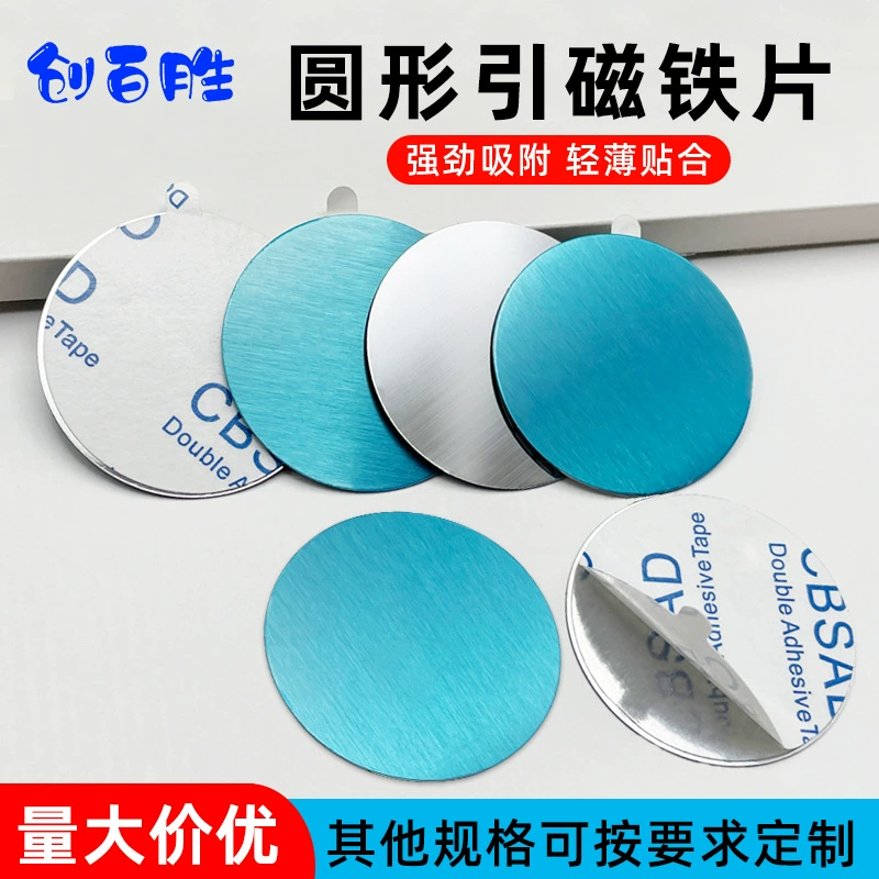 Диаметр 39,5 круглый с клеевым магнитным листом волочения синяя пленка автомобильная база для ароматерапии фитинги производителей магнитных всасывающих пластырей
