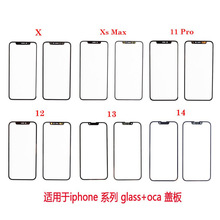 适用于iphone x xs xr 11 12 13 14 promax  盖板玻璃 glass oca