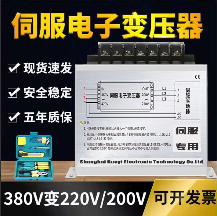 Electronic servo, transformer, driver, engine, 380v
