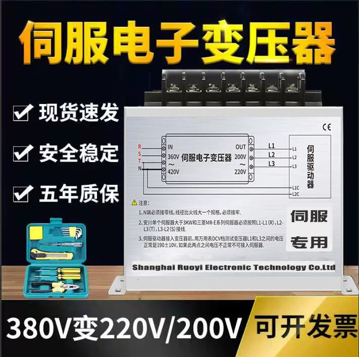 Electronic servo, transformer, driver, engine, 380v